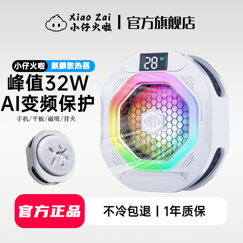 手机半导体散热器32瓦