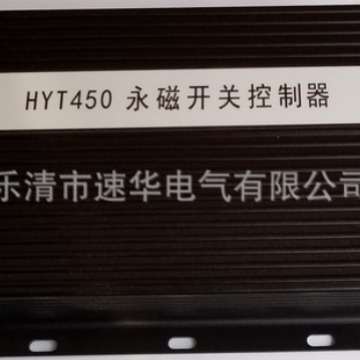 HYT450永磁开关控制器(驱动器) XB450 AC/DC220V电源输入