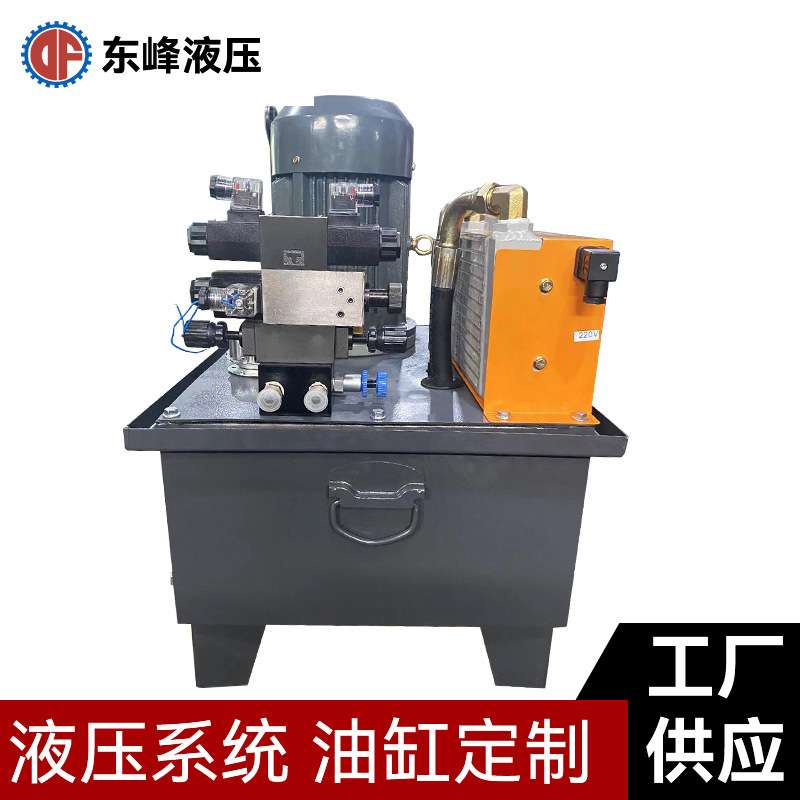 机械设备升降机液压站 电机4KW油箱80L液压系统液压泵站 东莞厂家