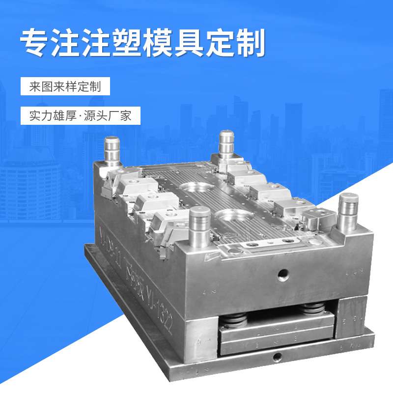 汽车零件注塑模具设计 塑料精密模具开发设计