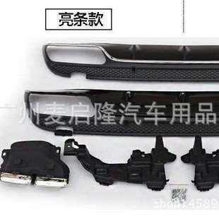 热卖 C63AM四出排气管后唇套件 适用于奔驰W205C180C200C260L改装