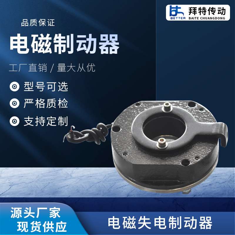 DHM3-05C DC99V4NM30W电磁失电制动器电机电磁刹车0.75KW刹车电机