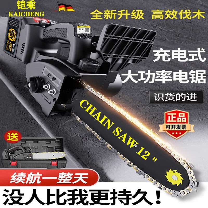 德国进口充电式单手电链锯家用小型手持无线电动锂电户外伐木电锯