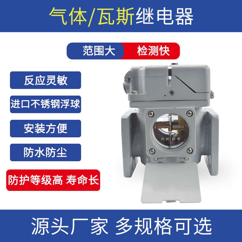 QJ1-50/80ATH变压器用瓦斯继电器QJ4-25/50/80TH气体继电器取气盒