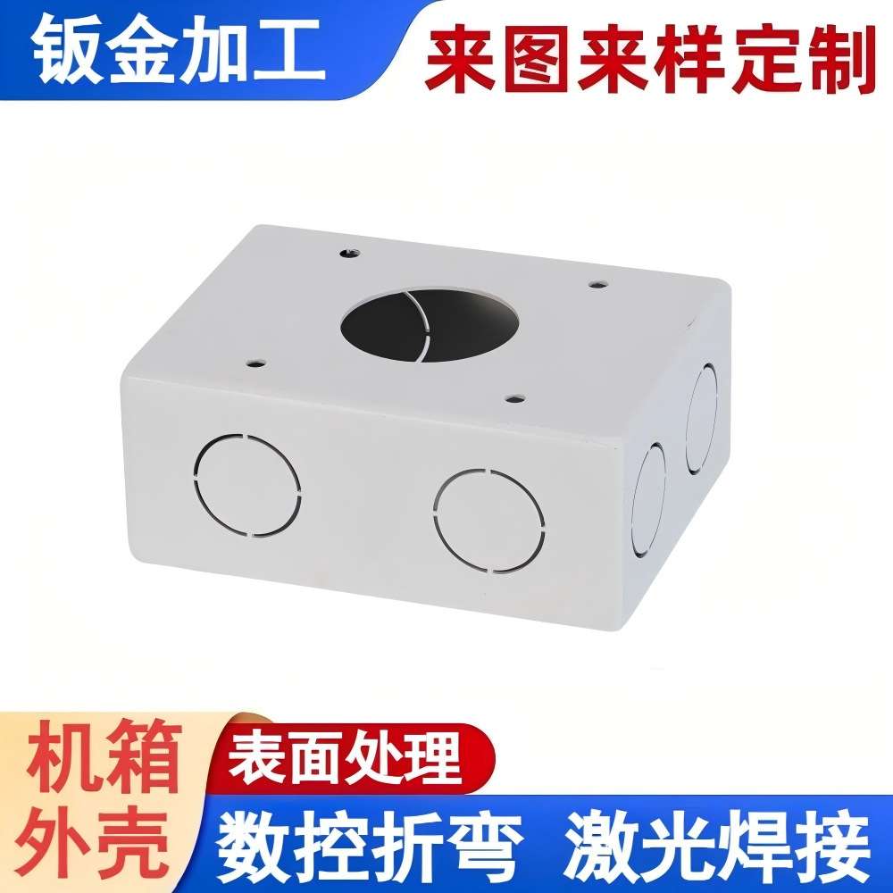 电脑机箱设备外壳加工 钣金加工 机箱机柜储能电源外壳加工