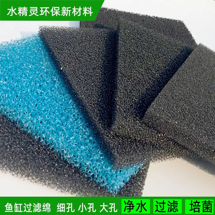 工厂厂家出售 10cm*1m*1m鱼缸生化过滤海绵 聚氨酯网状过滤绵
