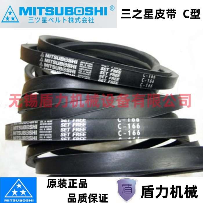 MITSUBOSHI工业传动带C173/C174/C175/C176/C177/C178/C179/C180