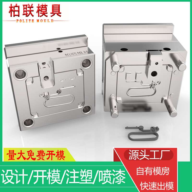 PP塑胶模具注塑加工abs塑料外壳模具定制精密注塑模具开模厂家