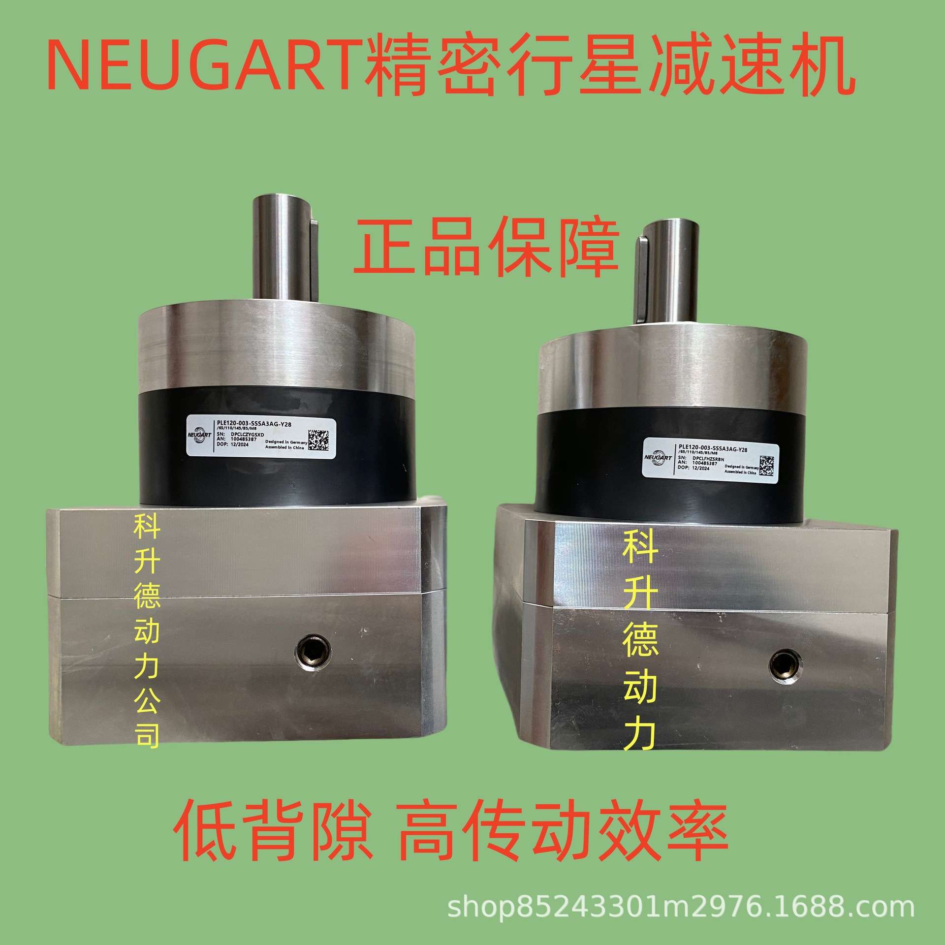 NEUGART纽卡特行星减速机 PLE40  PLE60  间隙小 效率高 转矩高