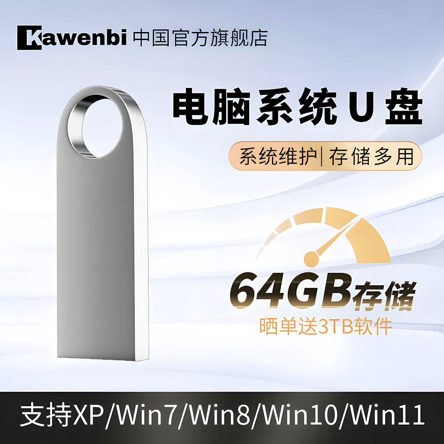 电脑重装系统u盘win10/11/7/XP正版一键安装PE启动纯净旗舰专业版