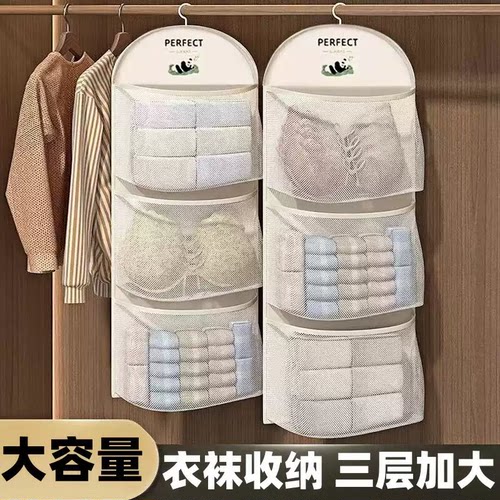 熊猫分格挂袋收纳神器~