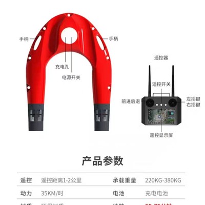 无线遥控水域救援飞翼多用途海上搜救机器人一键返航水上救生艇配