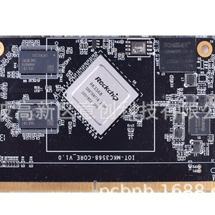 瑞芯微RK3568J核心板5G千兆双网口PCIe3.0 SATA AI智能电路控制板