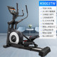 康乐佳 K9003TW椭圆机家用健身房商用太空漫步机自发电前置椭圆仪
