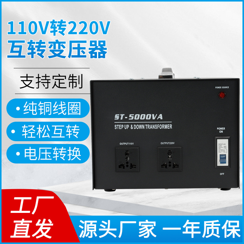 ST-2000W 学生实验用升降变压器 220v转110v电压可选变压器2Kva