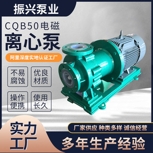CQB50电磁离心泵 内衬氟塑料磁力污水泵 单吸封闭式 叶轮化工泵