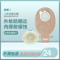 康樂保同款造口袋10386底盤10035