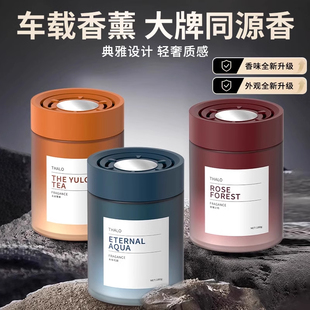持久留香净化空气祛异味汽车香氛固体香膏摆O57 车载香薰2025新款
