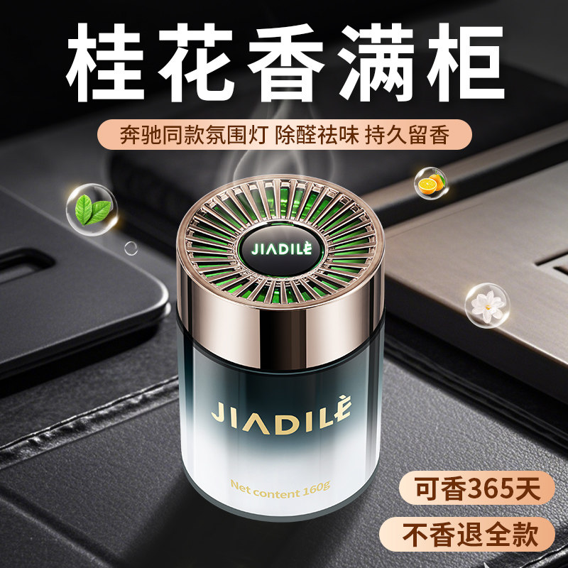 桂花衣柜专用香薰持久留香氛男生放衣柜里的香薰衣物孕妇婴儿可用