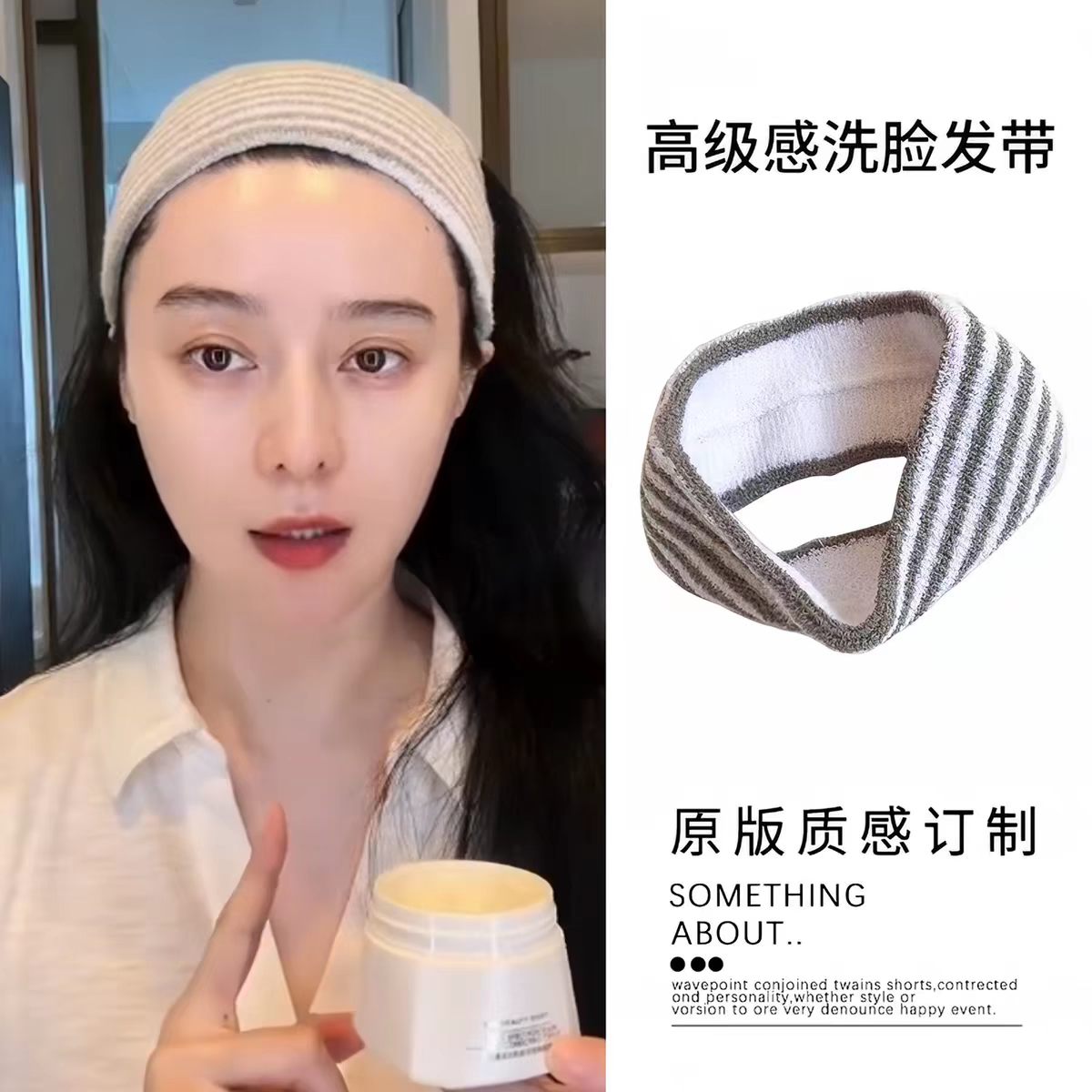 冰冰同款条纹宽边洗脸束发带