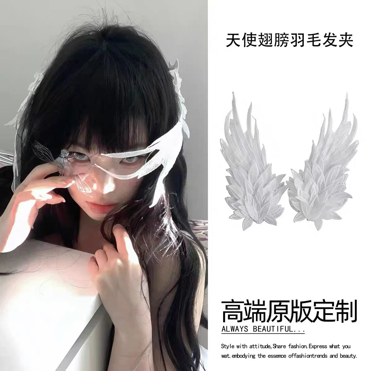 天使之翼白天鹅羽毛发夹拍照