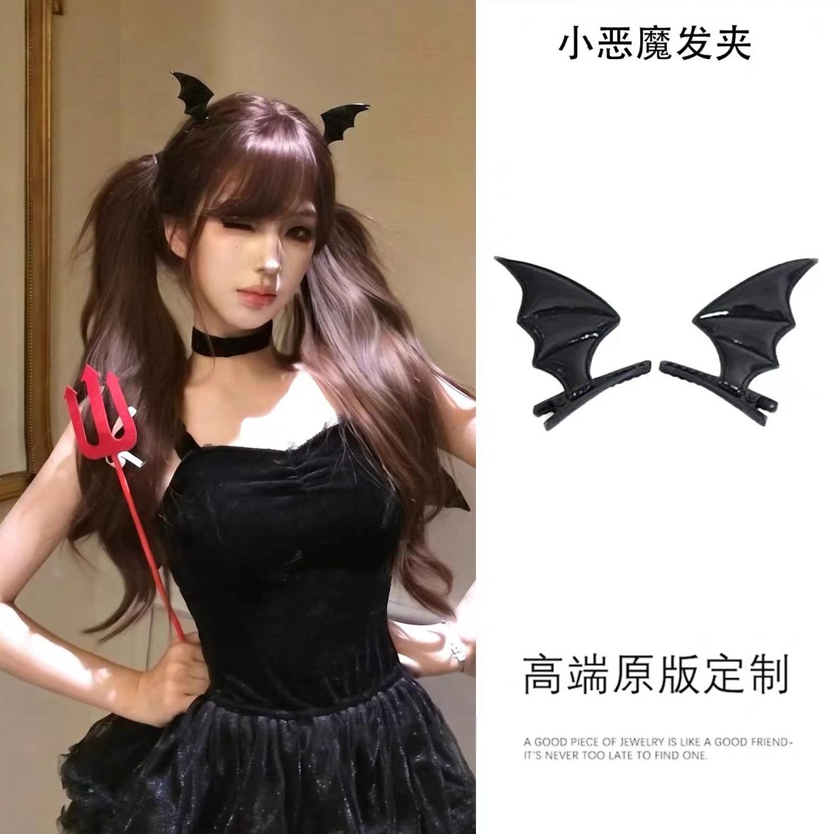 万圣节黑恶魔蝙蝠翅膀对夹新款
