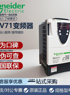 施耐德变频器ATV71/61HU75N4Z/HD/D90/C16/30/5.5KW带EMC滤波器