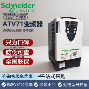 61HU75N4Z C16 5.5KW带EMC滤波器 D90 施耐德变频器ATV71