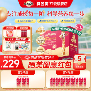 老爸评测贝因美小红条维生素D3复合能量饮钙铁锌益生元 30条 15ml