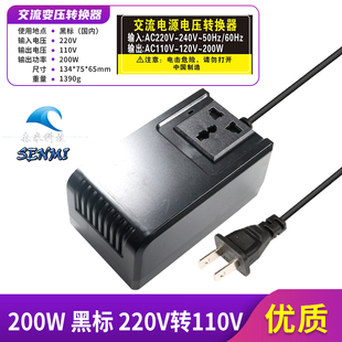 变压器电源电压转换器220V转110V100110V转220V美国日本用NEW