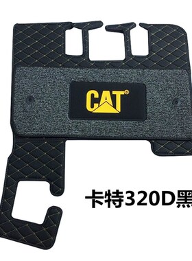 挖掘机配件驾驶室用品卡特cat320B/C/D/gc脚垫钩机地板胶勾机毛毯