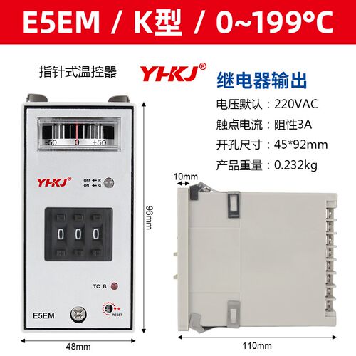 注塑机温控器E5EN/E5EM干燥料数显温控仪 温度控制器温控表高品质