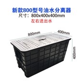 净化槽 微小型污水净化池 塑料PP污水处理器 油污分离器隔油池