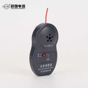 近电报警器/近电预警器/电工安全帽报警器/语音防触电感应器YJ-AM