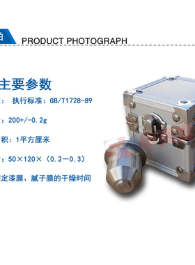 不锈钢QGZ漆膜干燥时间测定器200克油漆涂料砝码测定仪腻子膜涂层