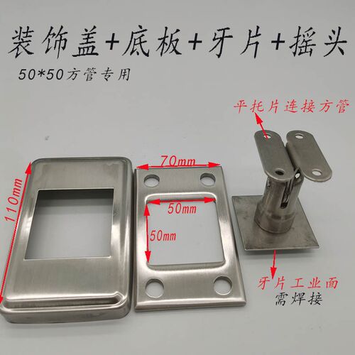 50方管底板不锈钢楼梯扶手家用玻璃栏杆阳台护栏工程立柱配件