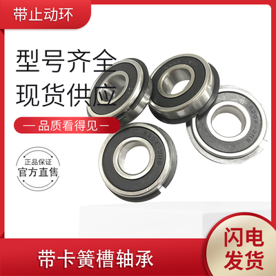 带卡簧槽轴承6200 6201 6202 6203 6204 6205 6206 6207 2RS ZZ N
