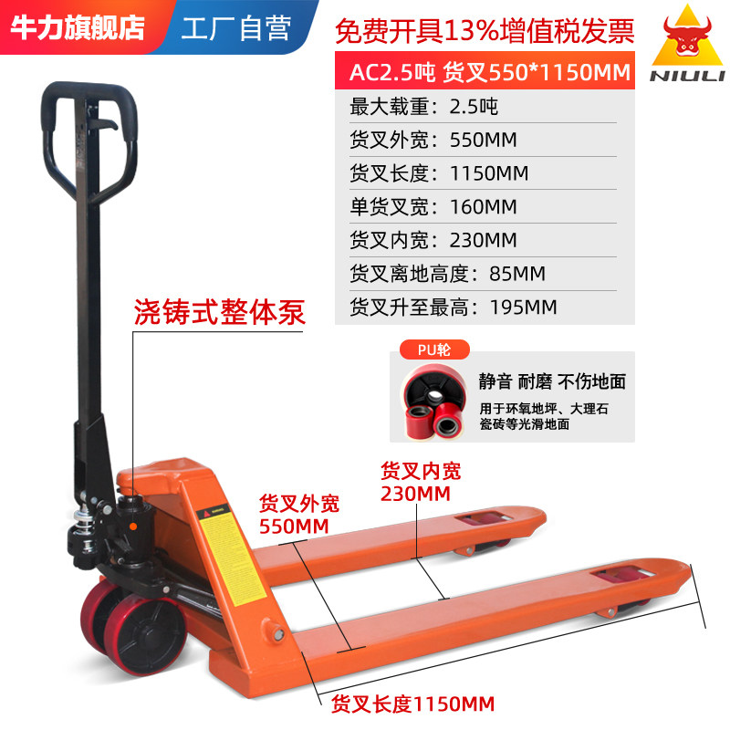 牛力PU轮叉车手动液压升降搬运车地牛托盘加长短手拉油压车手推