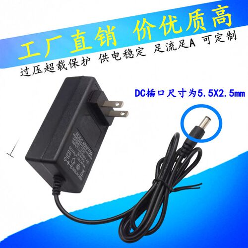 12v5a液晶显示器电源 12V10a8A7A6A灯带监控775电机水泵电源线12v