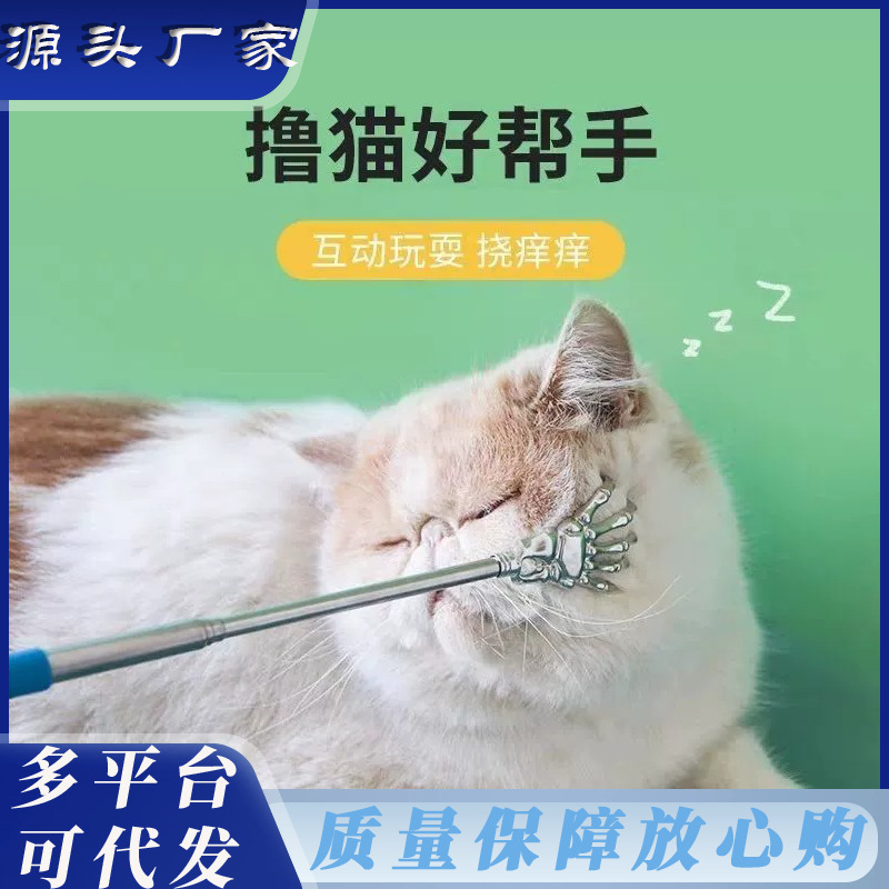 按摩互动伸缩痒痒挠猫梳子狗狗解痒梳毛猫咪抓痒玩具宠物撸猫