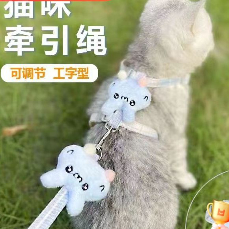 遛猫绳宠物牵引绳工字胸背套装幼猫小型犬猫咪牵引绳胸背带防挣脱