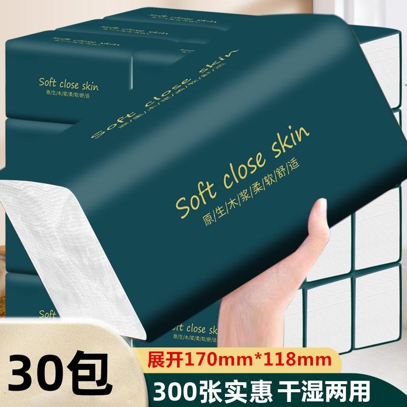 300张整箱 家用纸巾抽纸实惠装面巾纸擦手纸餐巾纸卫生纸