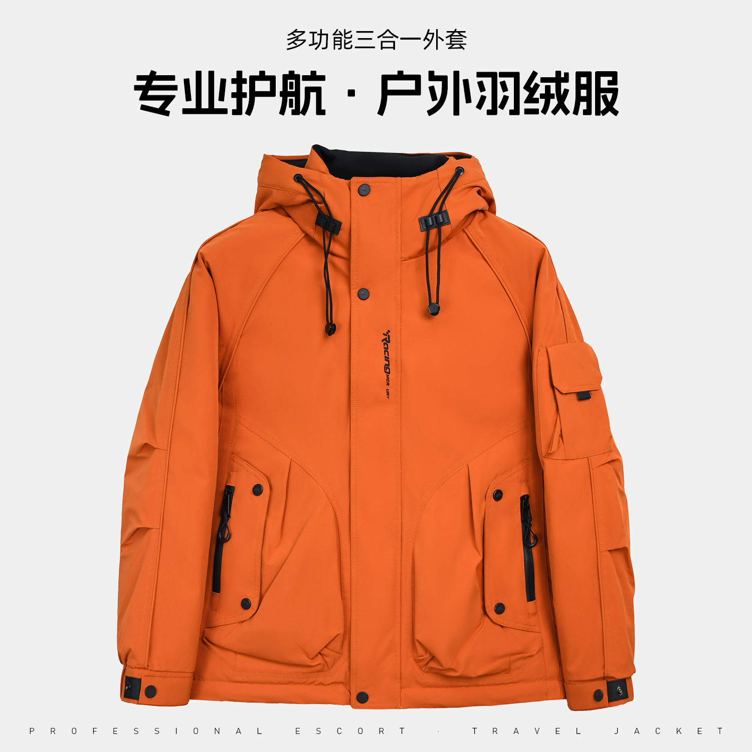 震撼东北可穿男女同款