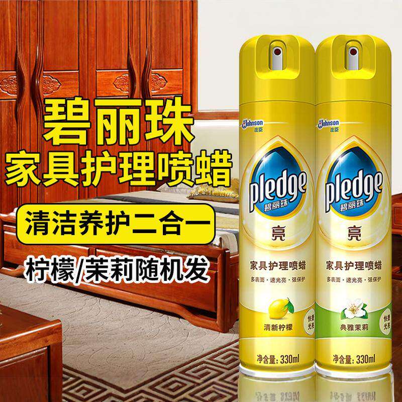碧丽珠家具护理喷蜡保养油实木红木家具保养专用油清洁官方正品牌