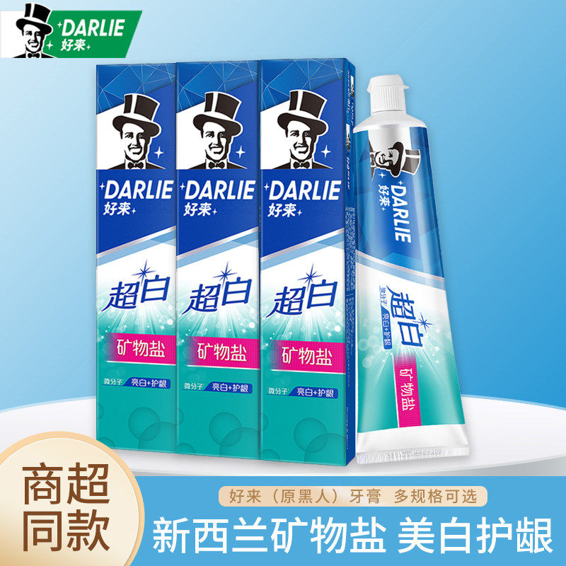 好来牙膏（原黑人）超白系列矿物盐牙膏清洁牙齿190g正品