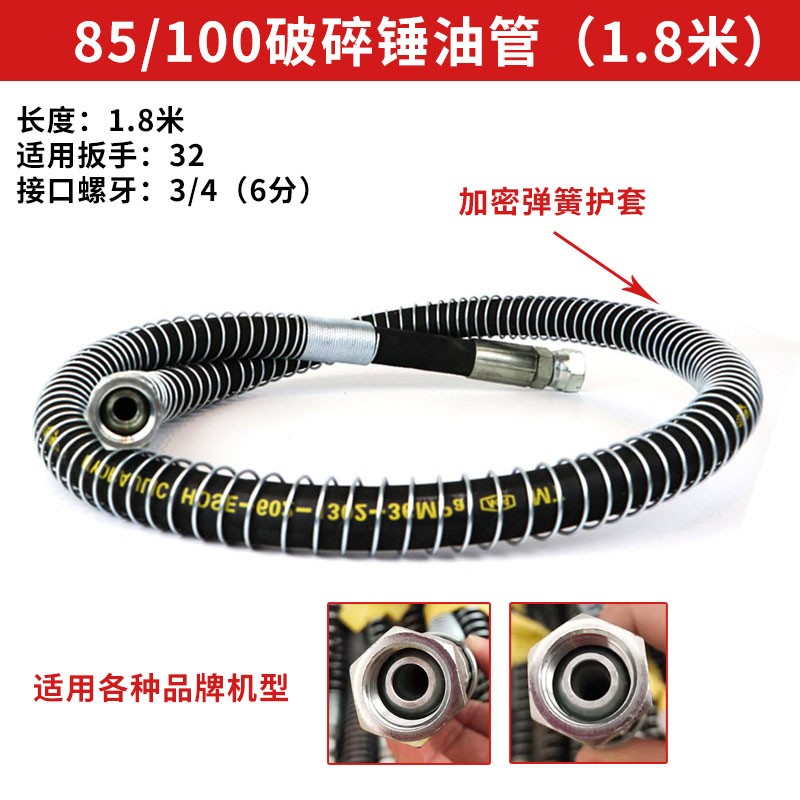 挖掘机破碎锤高压油管68/100勾机140炮头175炮锤管路锤管炮管配件