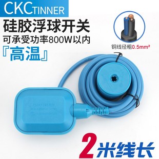 浮球开关水位控制器液位水漂水泵水箱水塔阀自动上水传感器感应器