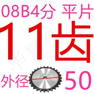 4分链轮 片轮 配08B链条 08B10齿至60齿 节距12.7MM 工业链轮