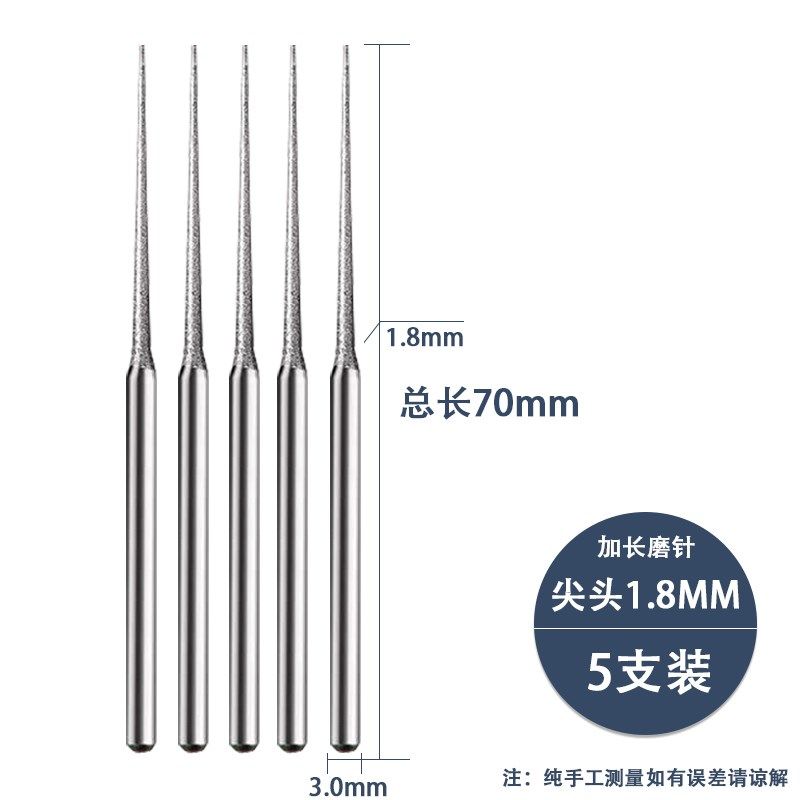 金刚砂磨头加长磨针玉石模型文玩雕刻合金属打磨头佛珠固定扩孔针
