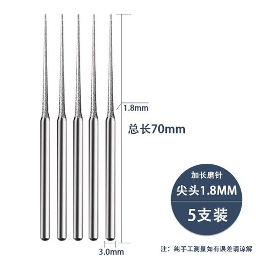 金刚砂磨头加长磨针玉石模型文玩雕刻合金属打磨头佛珠固定扩孔针